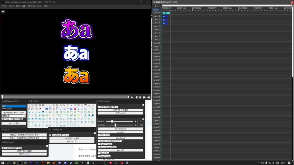 Aviutlテキストセット1