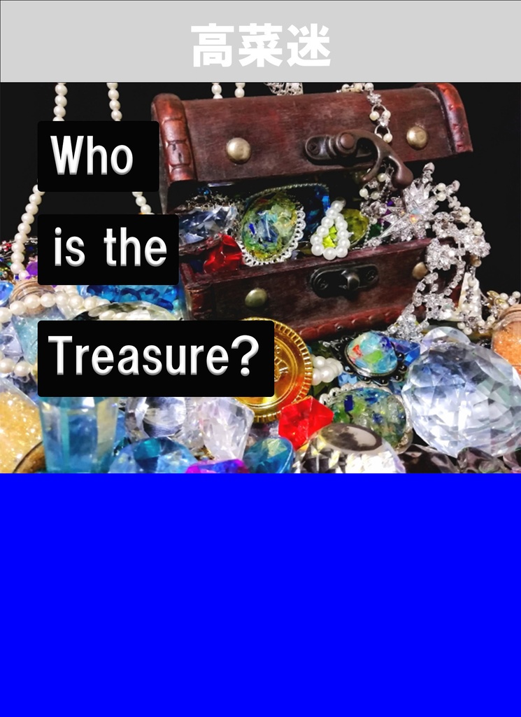 Who is the Treasure?