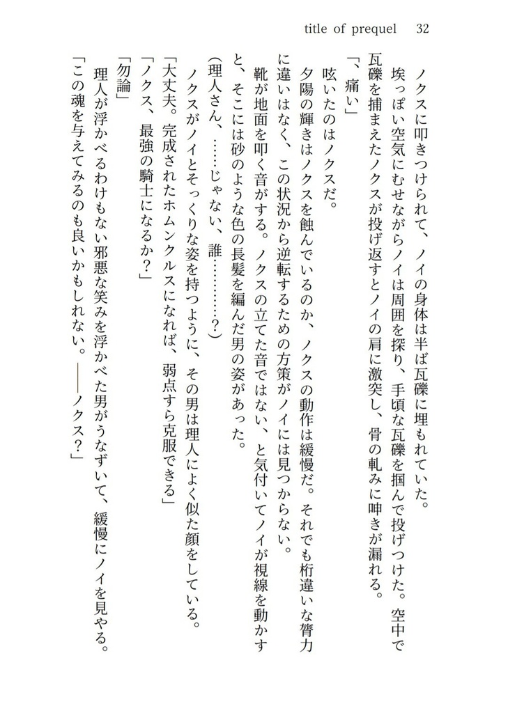 【タイプリ・Legenders】TYPE;reborn into the daybreak