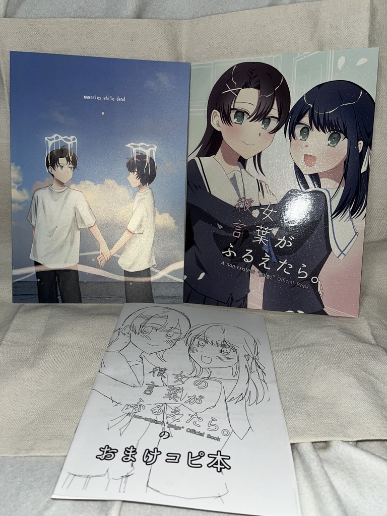 今出てる本のセット