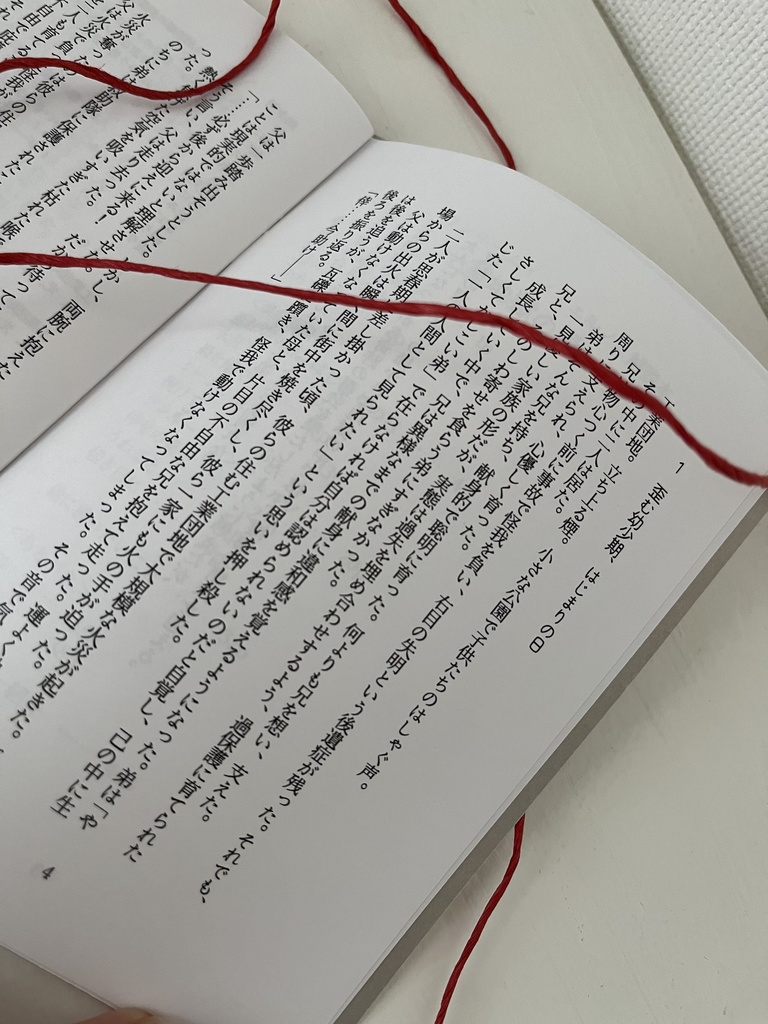 【物理版】ワンルームインフェルノ〈通常版or特装版〉、一室地獄の愛し方