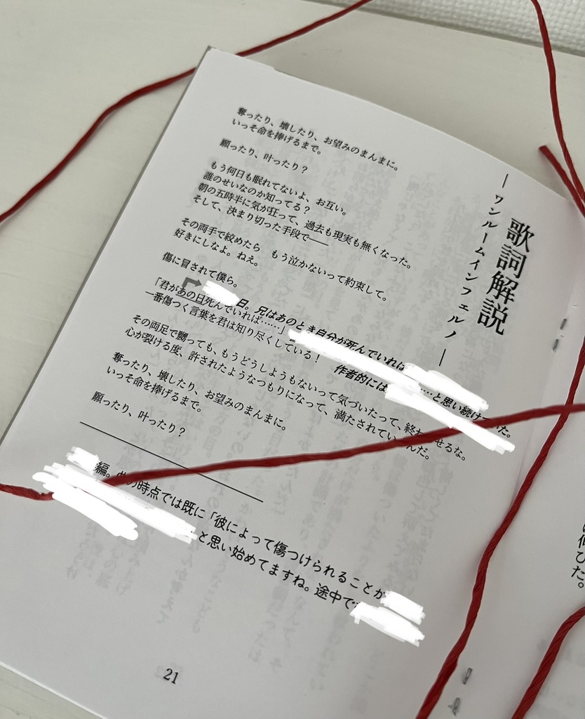 【物理版】ワンルームインフェルノ〈通常版or特装版〉、一室地獄の愛し方