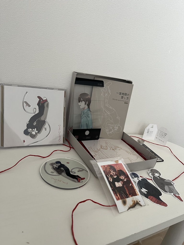 【物理版】ワンルームインフェルノ〈通常版or特装版〉、一室地獄の愛し方