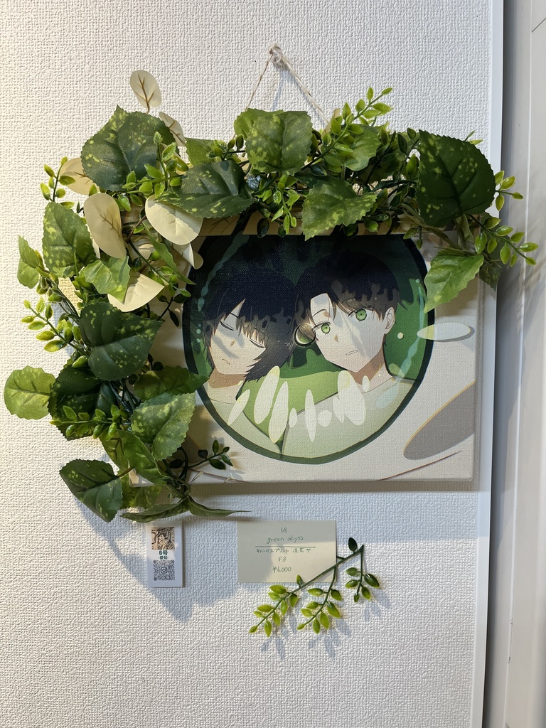 green abyss 草まみれキャンバス