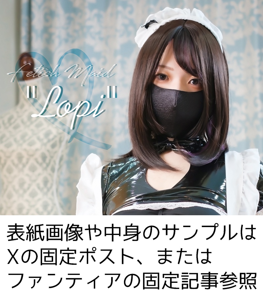 【単品】写真集(メイド衣装)
