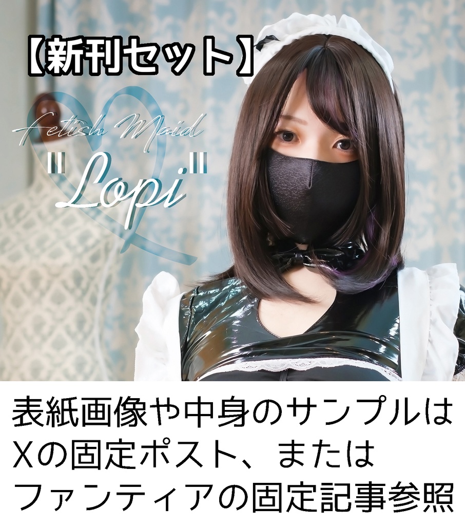 新刊セット