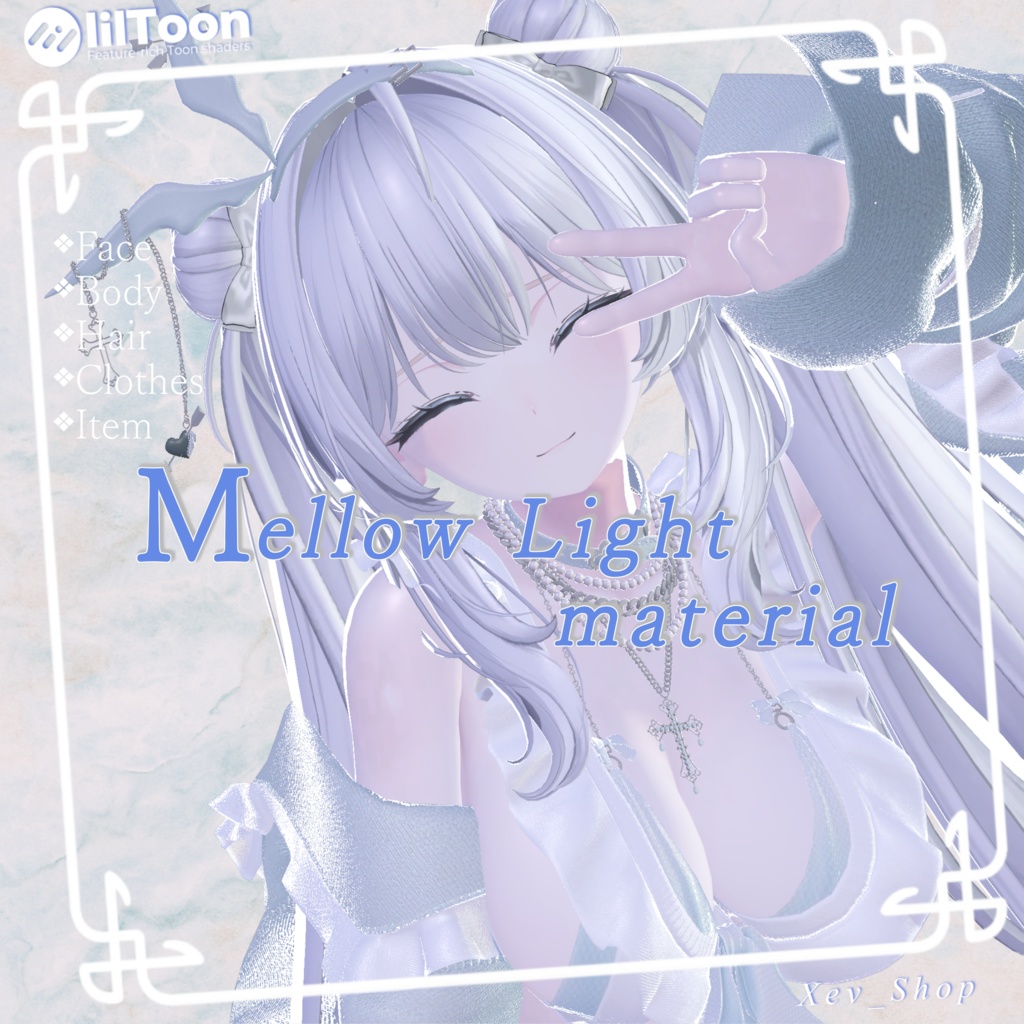 【汎用】Mellow light material Liltoonプリセット