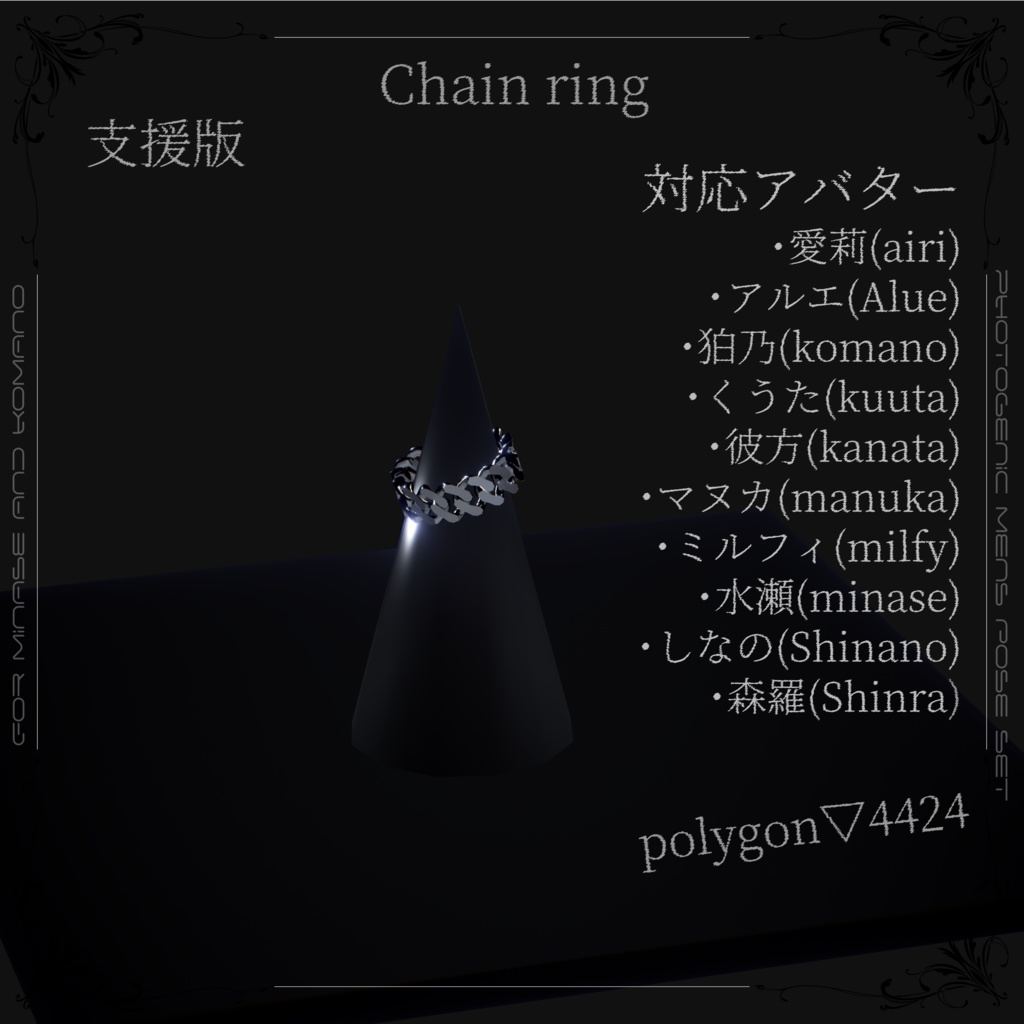 【35種】Photogenic men's pose set+支援版にリング付いてます!