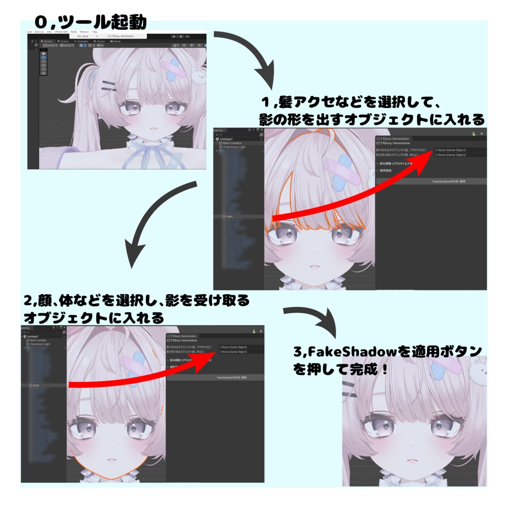 【SALE】どこでもFake Shadow!