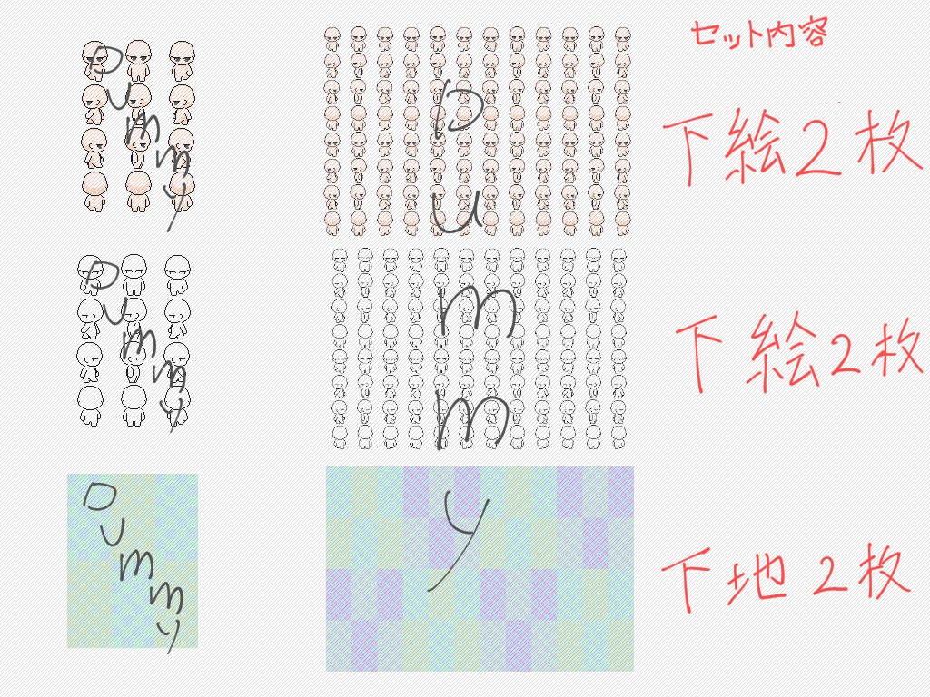 歩行グラフィック用下絵
