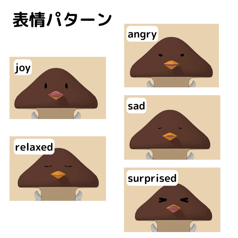 【無料】3Dモデル「とりきのこ」【VRM・FBX】