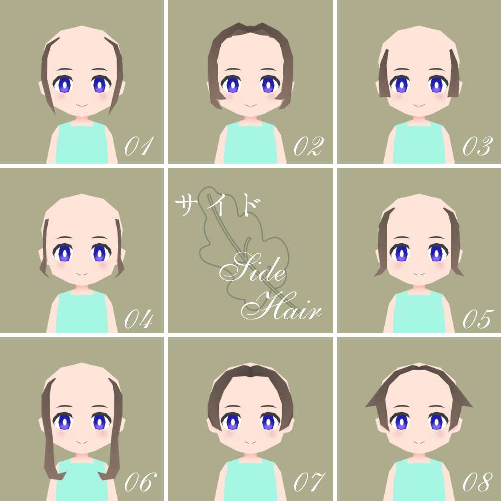 【無料版あり】カニエライト髪型メーカー【Blendデータ/3Dヘアパーツ集】