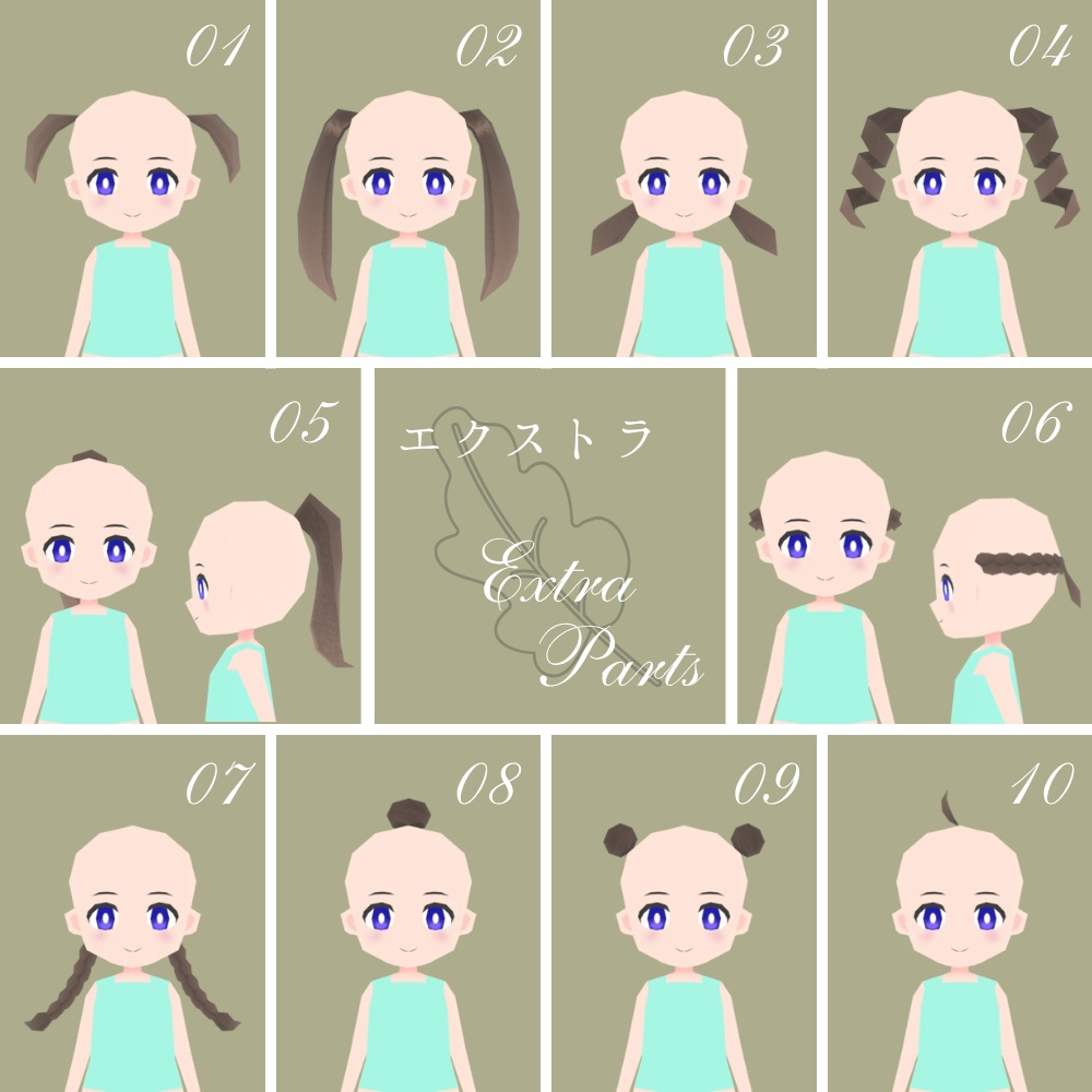 【無料版あり】カニエライト髪型メーカー【Blendデータ/3Dヘアパーツ集】