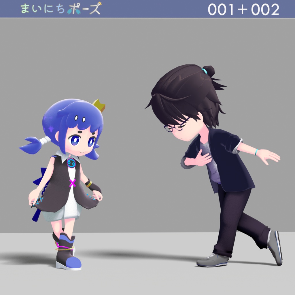 まいにちポーズ【001-002】無料!カーテシー&ボウアンドスクレープ