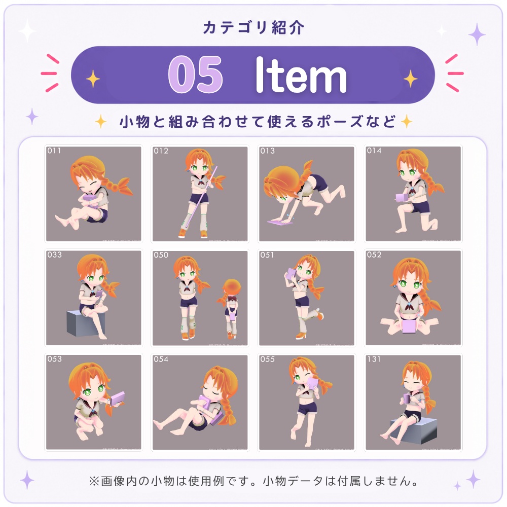 【無料版あり】まいにちポーズ コレクションパック|全150ポーズ|Unity Humanoid対応 3Dポーズ素材