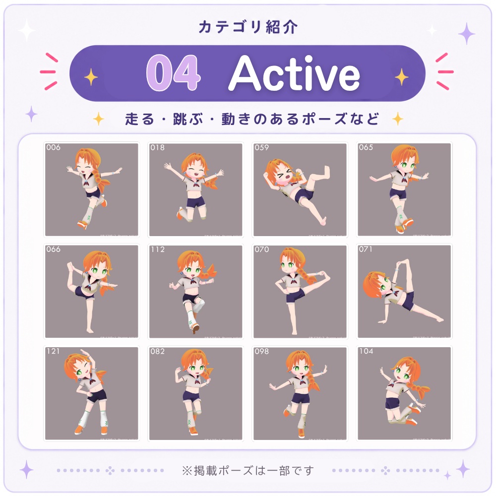 【無料版あり】まいにちポーズ コレクションパック|全150ポーズ|Unity Humanoid対応 3Dポーズ素材