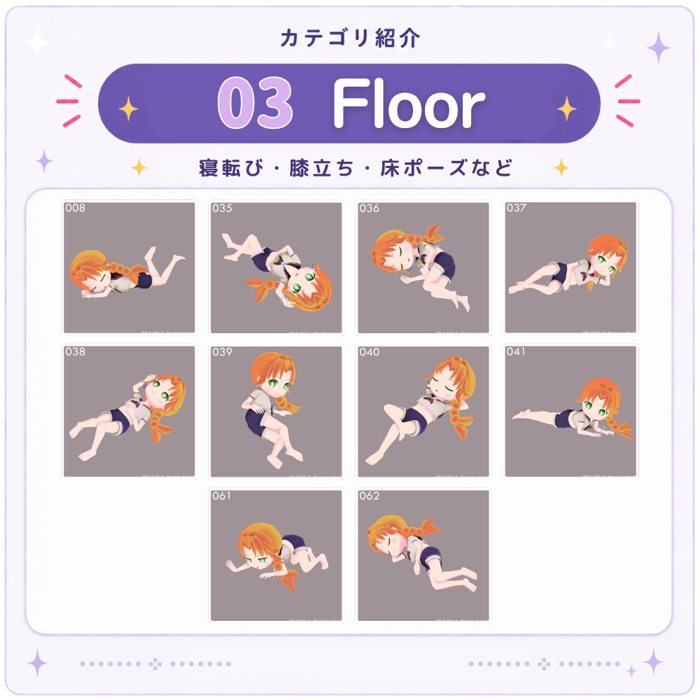【無料版あり】まいにちポーズ コレクションパック|Unity Humanoid対応 3Dポーズ素材