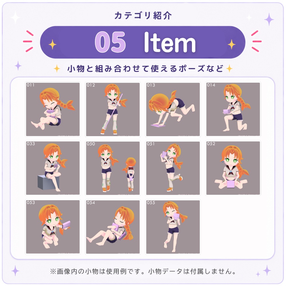【無料版あり】まいにちポーズ コレクションパック|Unity Humanoid対応 3Dポーズ素材