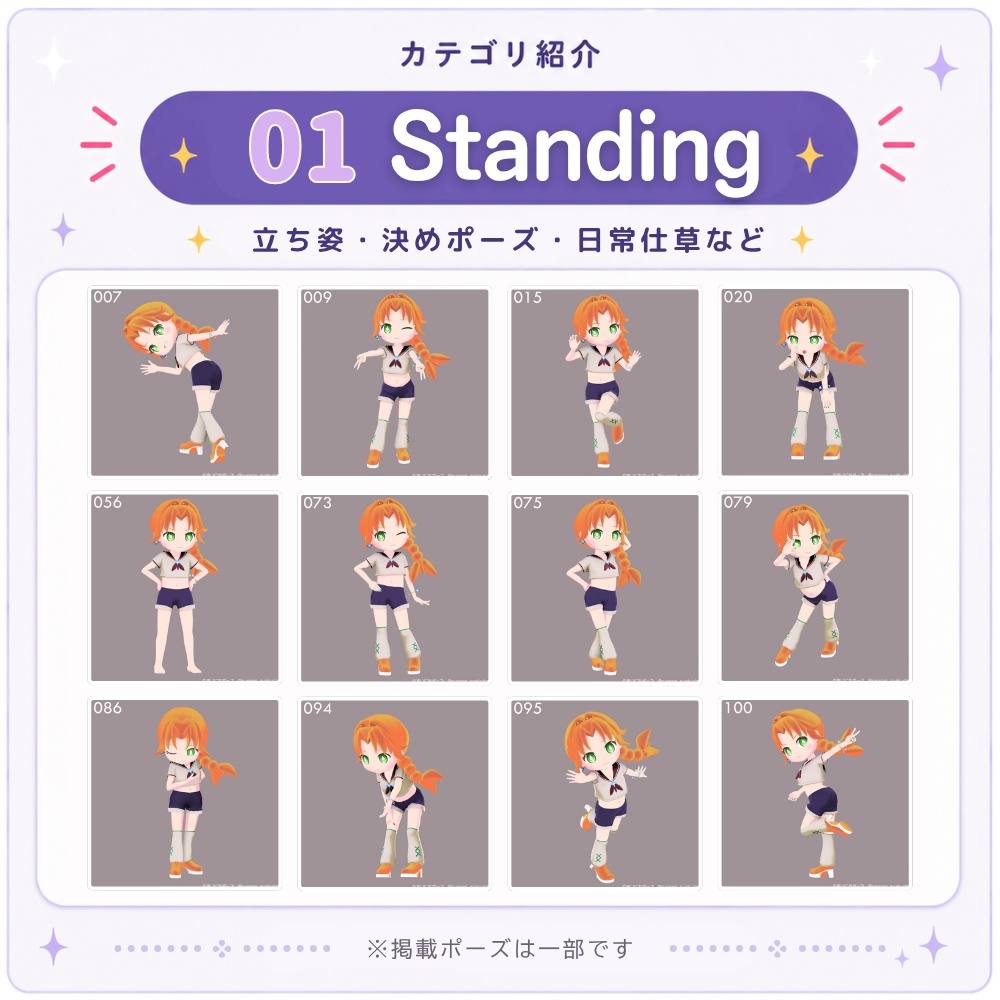 【無料版あり】まいにちポーズ コレクションパック|Unity Humanoid対応 3Dポーズ素材
