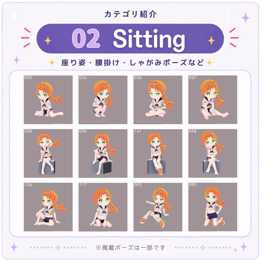 【無料版あり】まいにちポーズ コレクションパック|全150ポーズ|Unity Humanoid対応 3Dポーズ素材