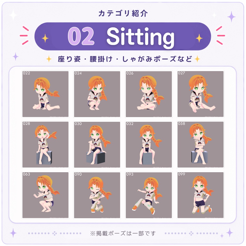 【無料版あり】まいにちポーズ コレクションパック|Unity Humanoid対応 3Dポーズ素材