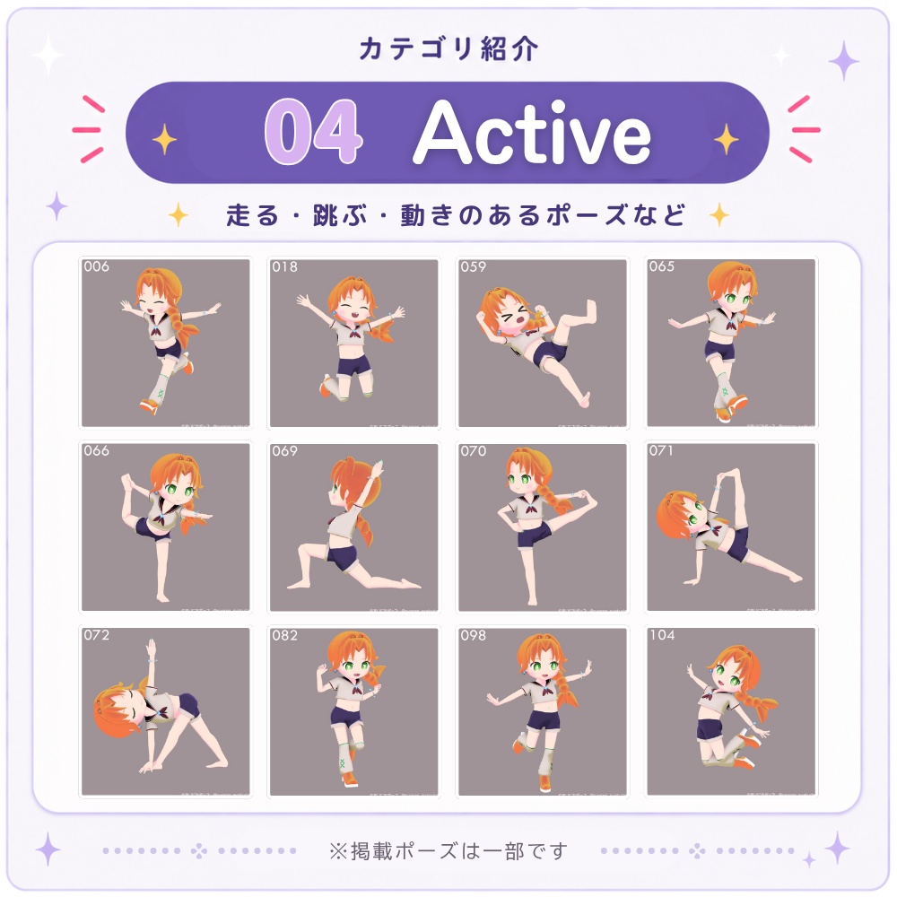 【無料版あり】まいにちポーズ コレクションパック|Unity Humanoid対応 3Dポーズ素材