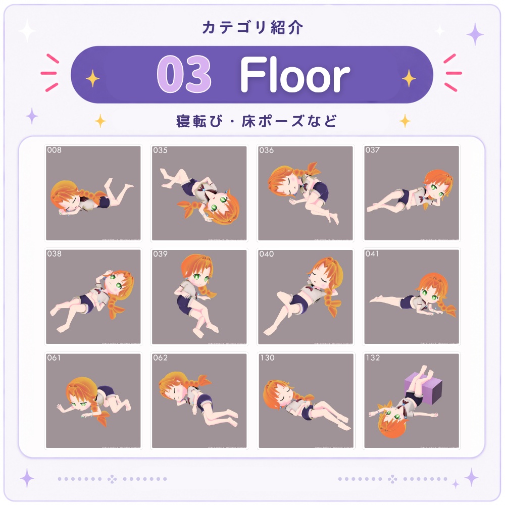 【無料版あり】まいにちポーズ コレクションパック|全150ポーズ|Unity Humanoid対応 3Dポーズ素材