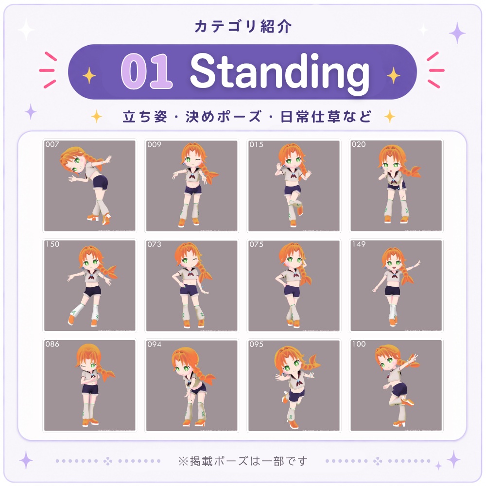 【無料版あり】まいにちポーズ コレクションパック|全150ポーズ|Unity Humanoid対応 3Dポーズ素材
