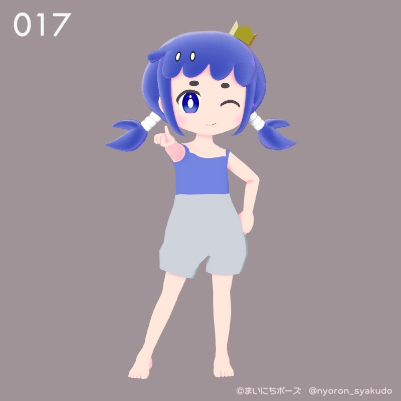 まいにちポーズ【011-020】デフォルメ向け3Dポーズ集