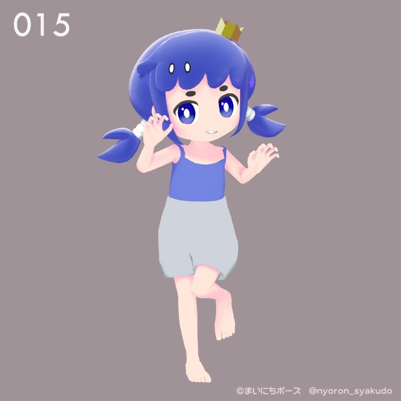 まいにちポーズ【011-020】デフォルメ向け3Dポーズ集