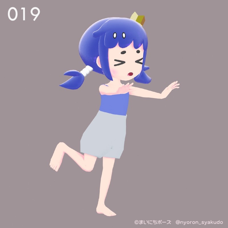 まいにちポーズ【011-020】デフォルメ向け3Dポーズ集