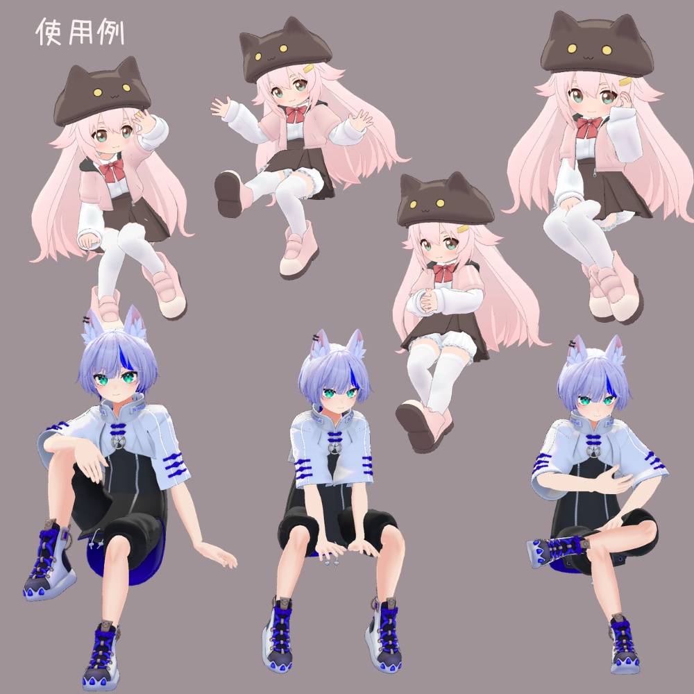 まいにちポーズ【028-034】お座りポーズ集|3Dポーズ(Humanoid対応)