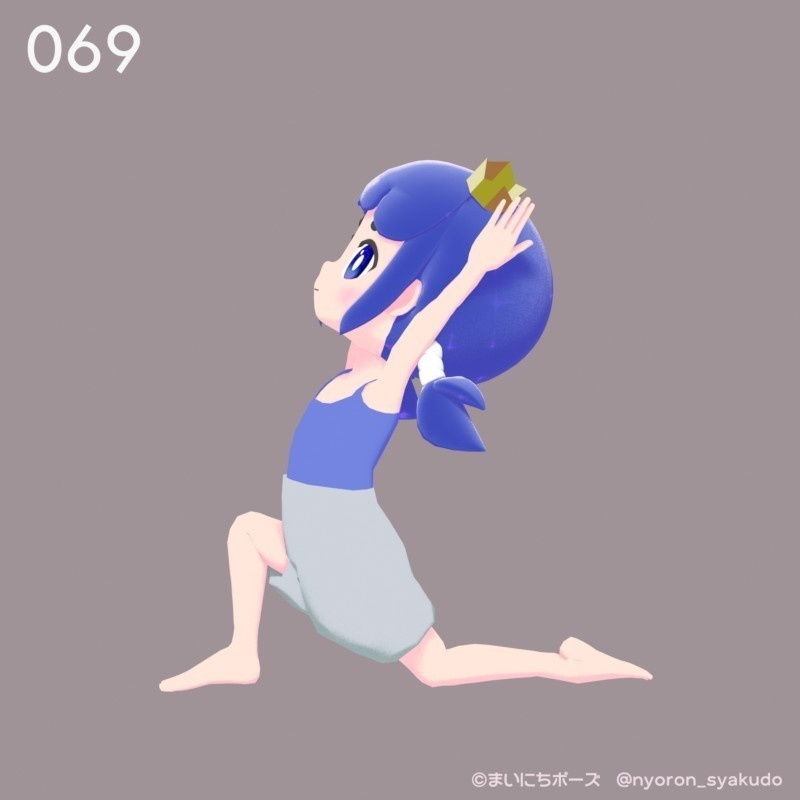 まいにちポーズ【066-072】ヨガのポーズ集|3Dポーズ(Humanoid対応)