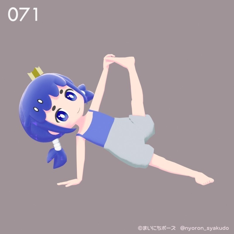 まいにちポーズ【066-072】ヨガのポーズ集|3Dポーズ(Humanoid対応)