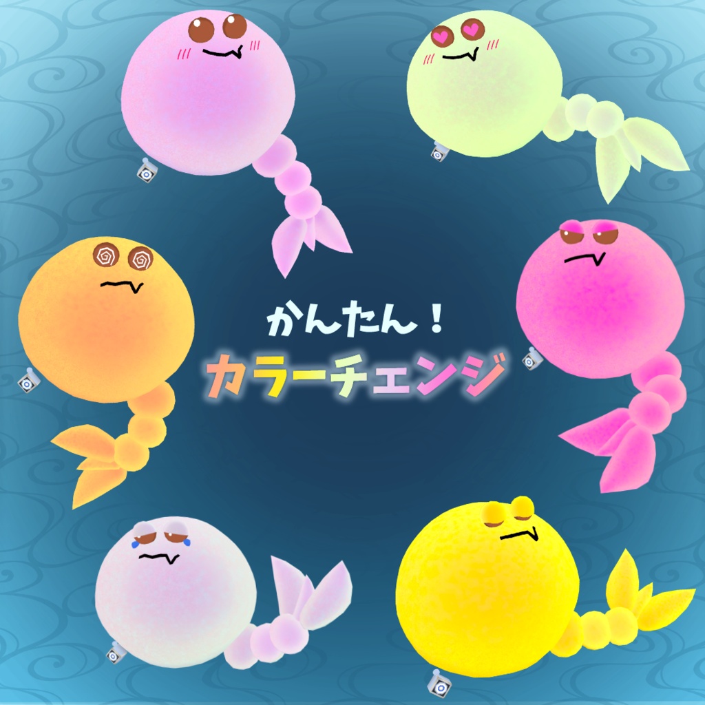 エビ型エテリカ / オリジナル3Dモデル