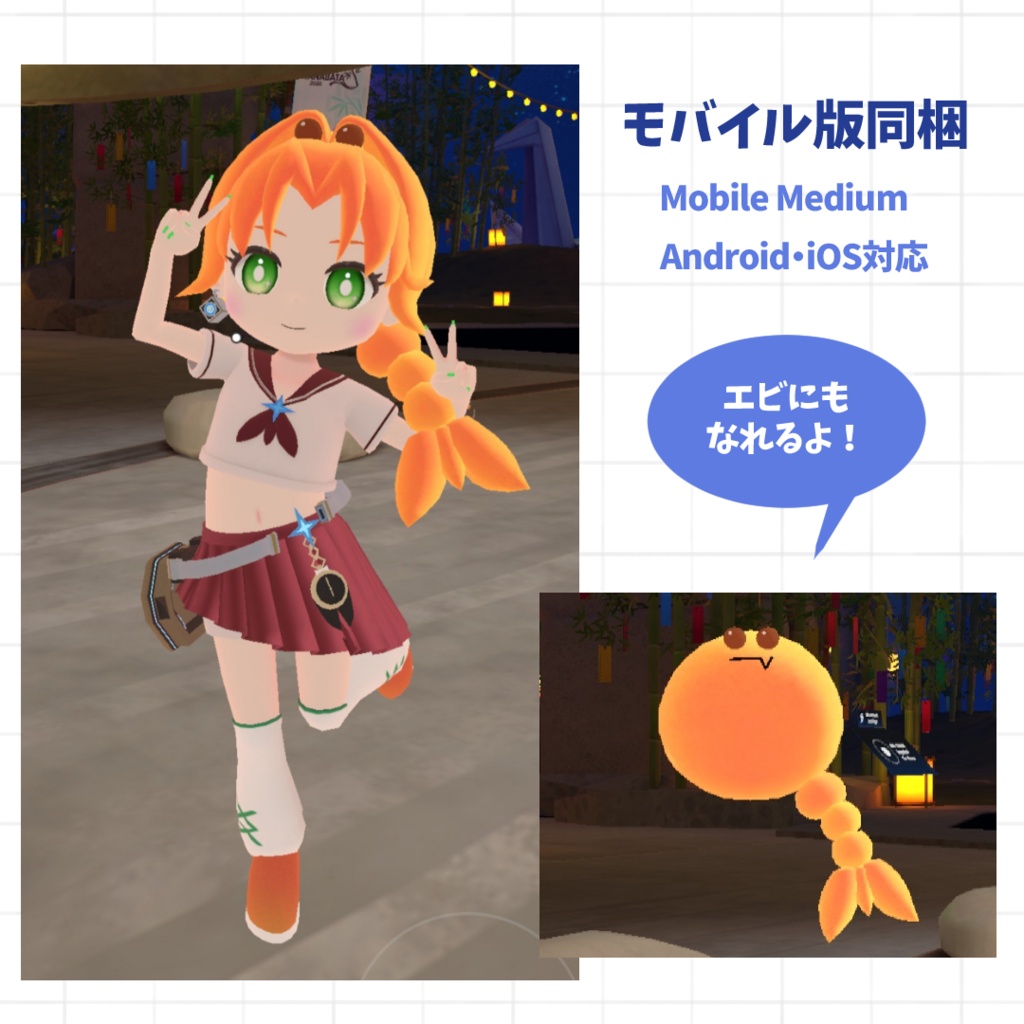 エテリカ / オリジナル3Dモデル