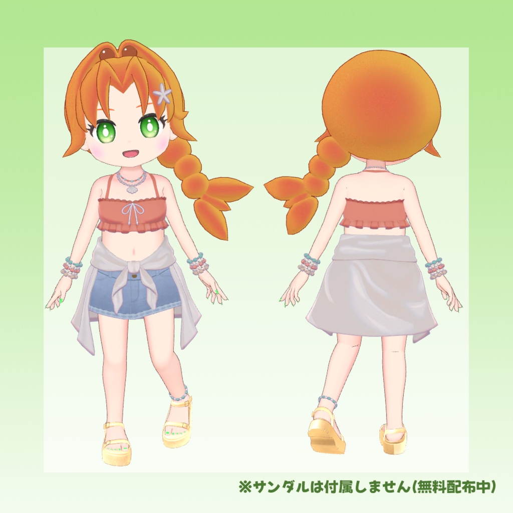 【無料】エテリカSummer|エテリカ対応