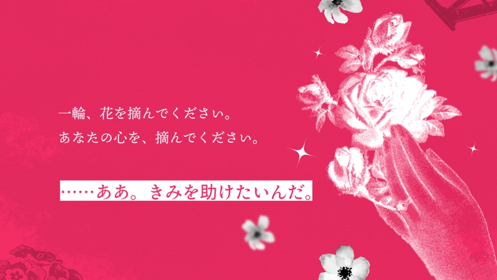 花病一輪【クトゥルフ神話TRPG/6版】 SPLL:E195195