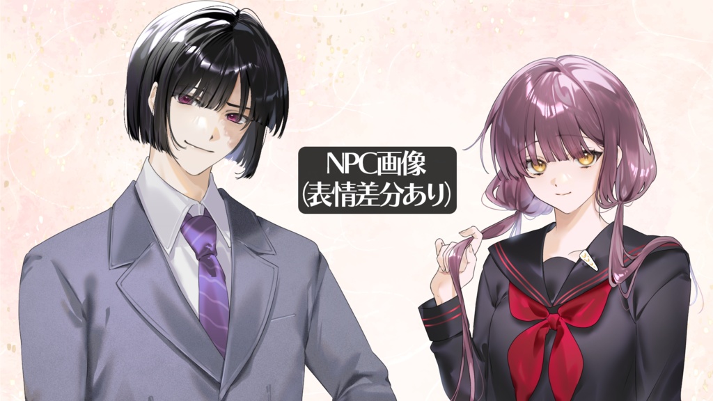 『双双主従の神楽譚』セッション用素材セット