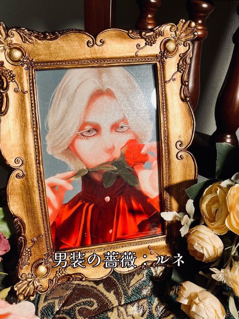 【額装・少年のお手紙入り】薔薇の少年たちポストカード