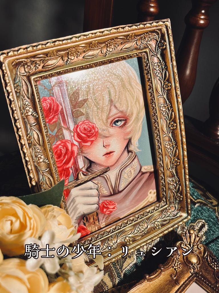 【額装・少年のお手紙入り】薔薇の少年たちポストカード