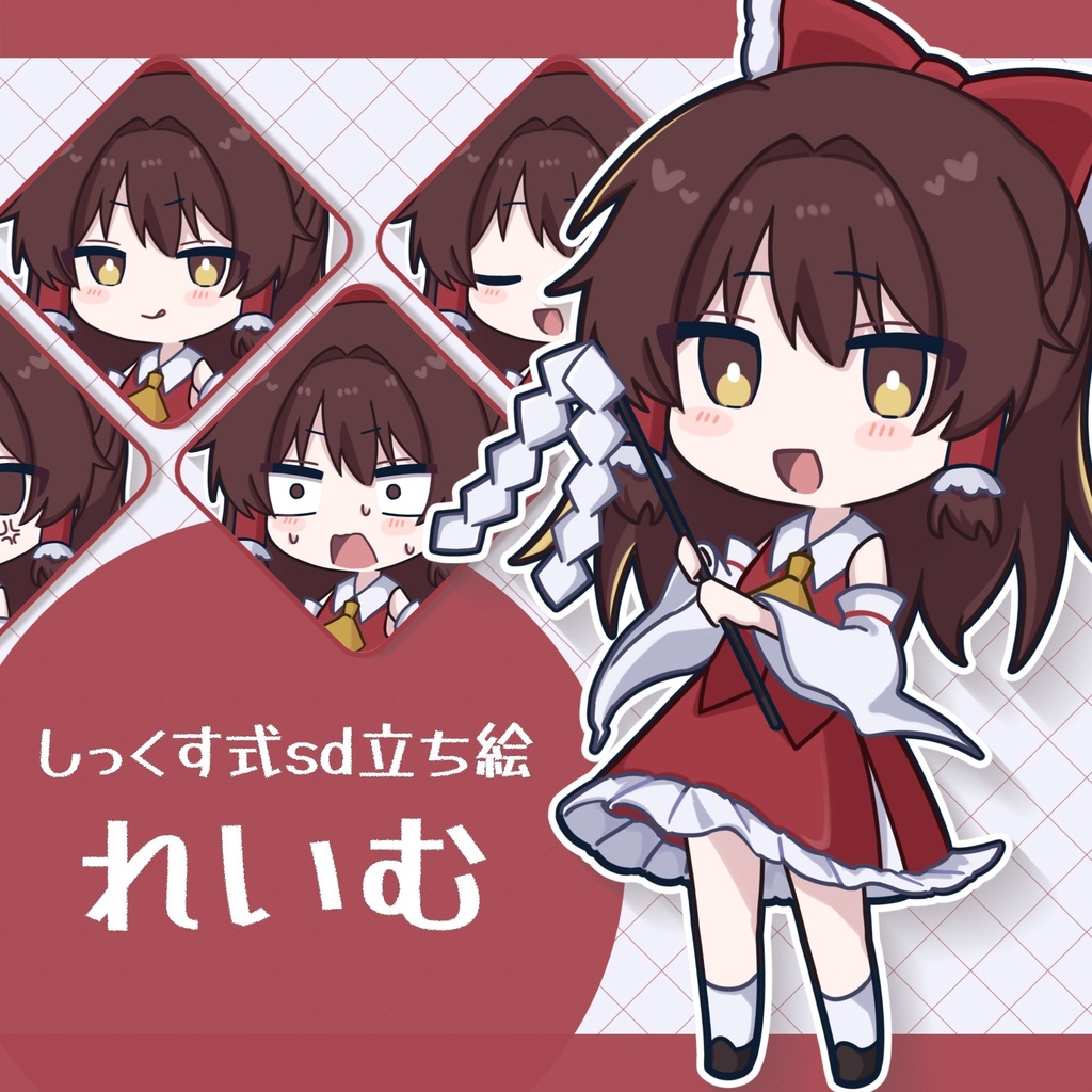 sdれいむ立ち絵配布