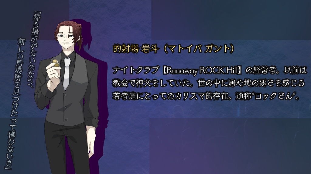 CoC『Runaway ROCK Hill』【部屋ZIP/立ち絵付き・6版/7版】SPLL:E189570