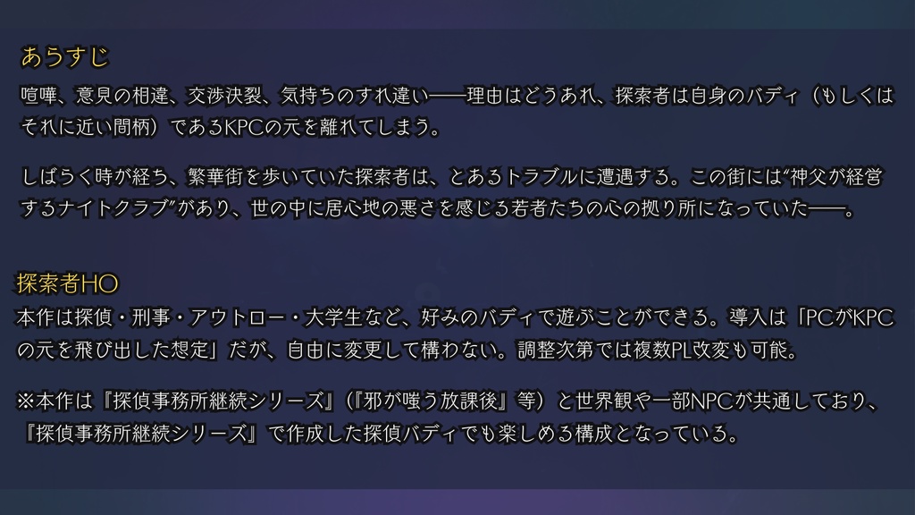 CoC『Runaway ROCK Hill』【部屋ZIP/立ち絵付き・6版/7版】SPLL:E189570