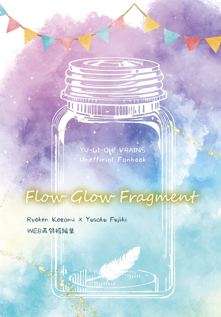 Flow Glow Fragment