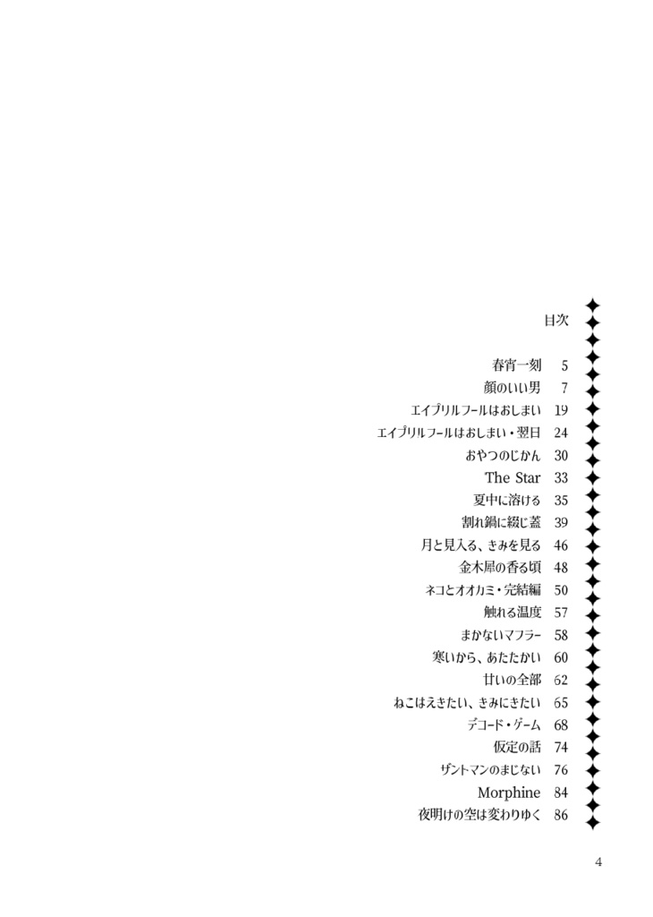 Flow Glow Fragment