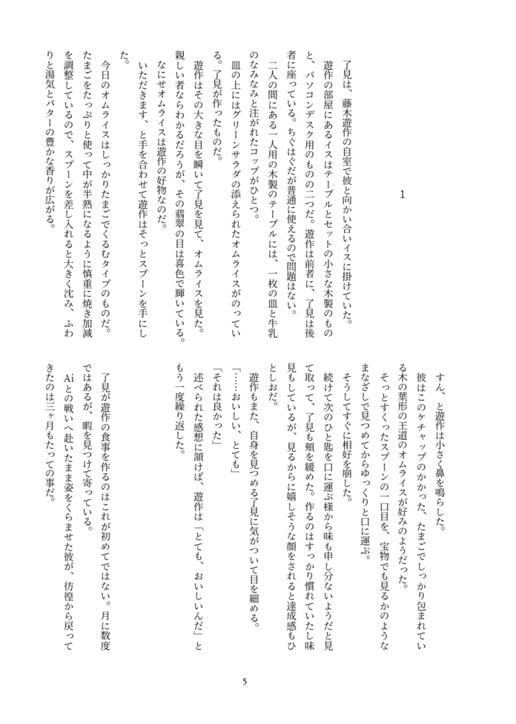 箱庭パラダイム