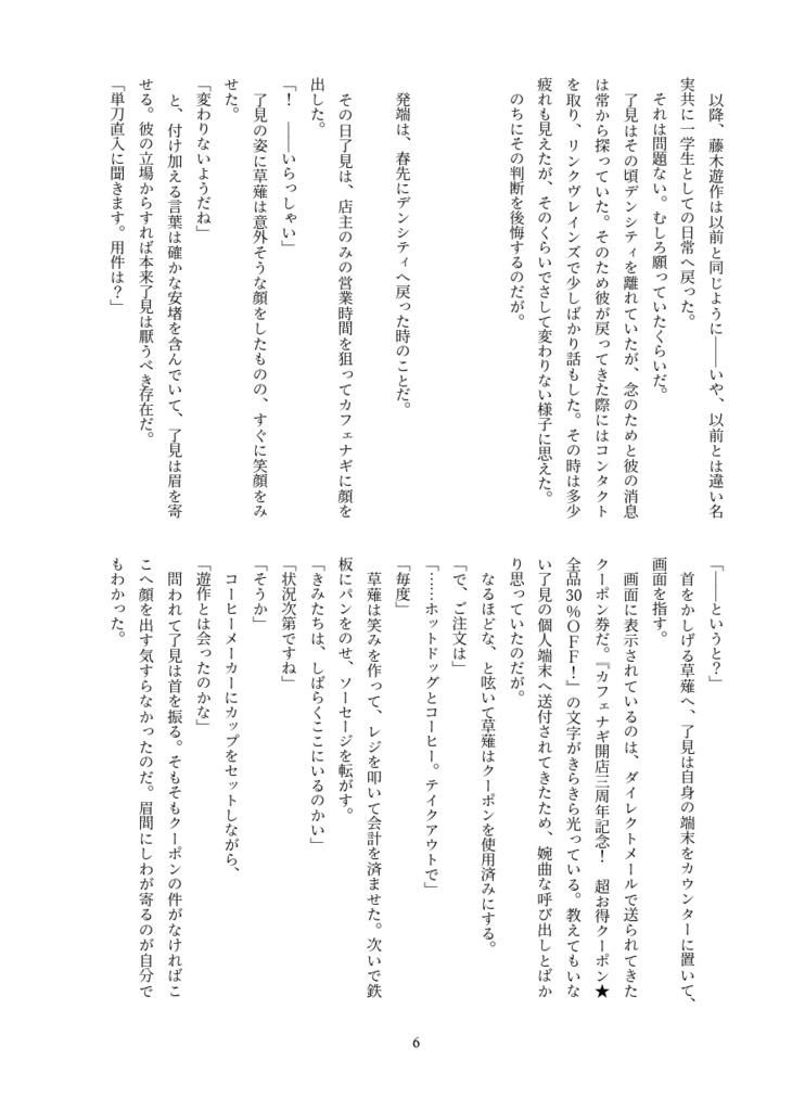 箱庭パラダイム