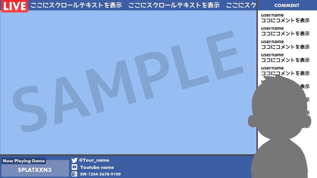 動く配信用オーバーレイ・アニメーション配信用オーバレイ