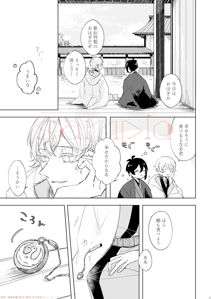 朱に交われば赤くなる 上